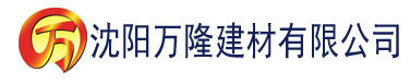 沈阳超级污的宅男视频免费建材有限公司_沈阳轻质石膏厂家抹灰_沈阳石膏自流平生产厂家_沈阳砌筑砂浆厂家